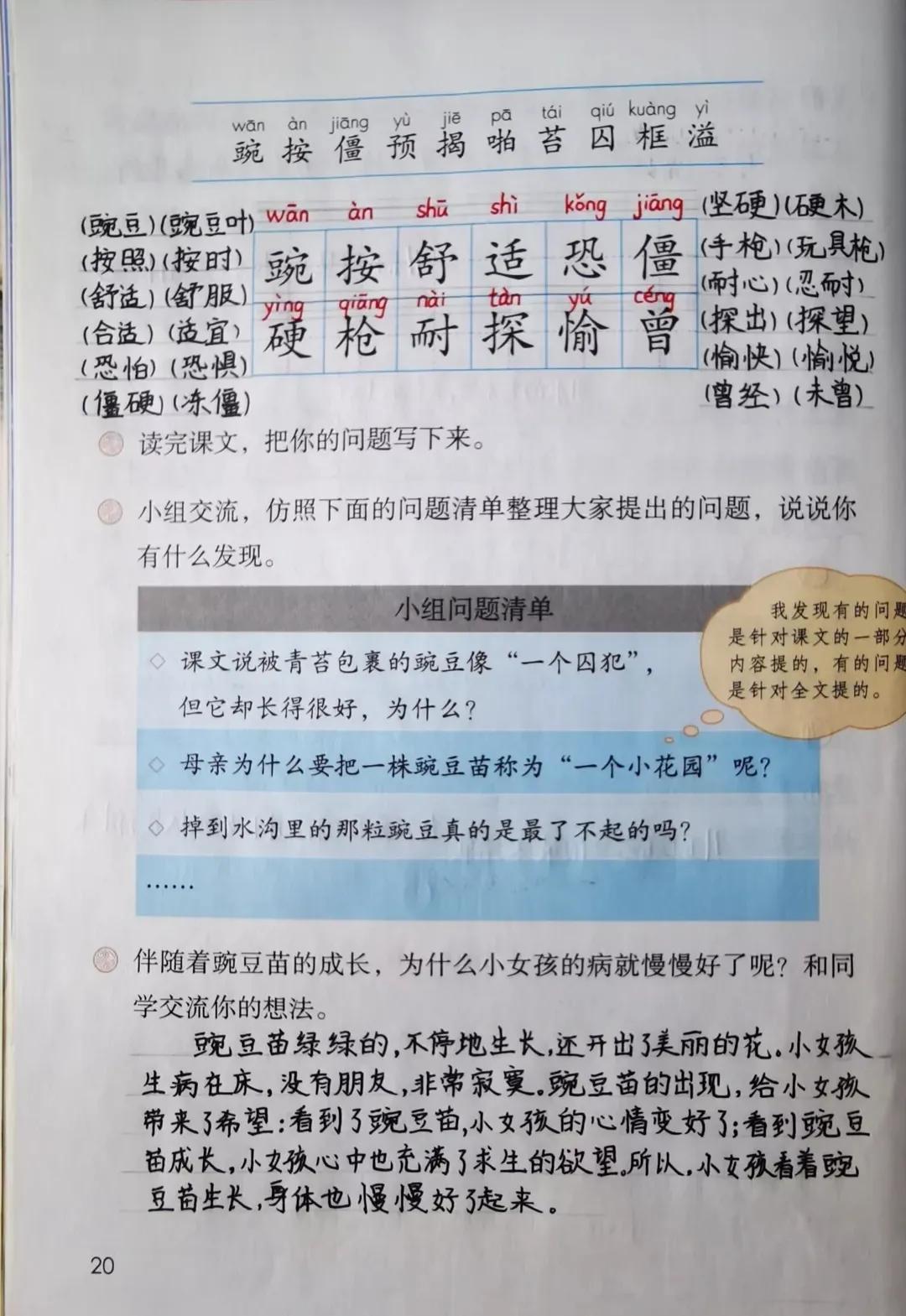 夹组词的奥秘，汉字组合的艺术