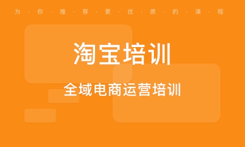 淘宝课程，在线学习的便捷选择