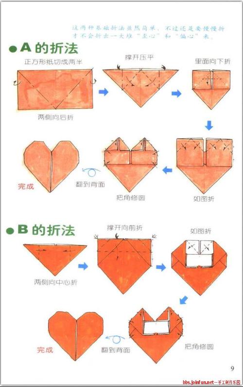 爱心怎么折，折纸艺术中的情感表达