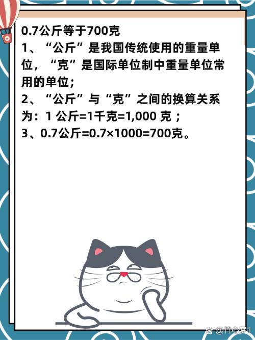 重量单位的奥秘，从克到吨的换算之旅