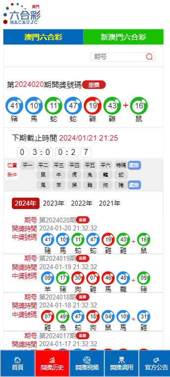 2025的新澳门开奖结果查询-精选解析与落实的详细结果