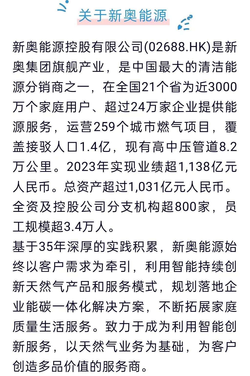 新奥正板全年免费资料-AI搜索详细释义解释落实