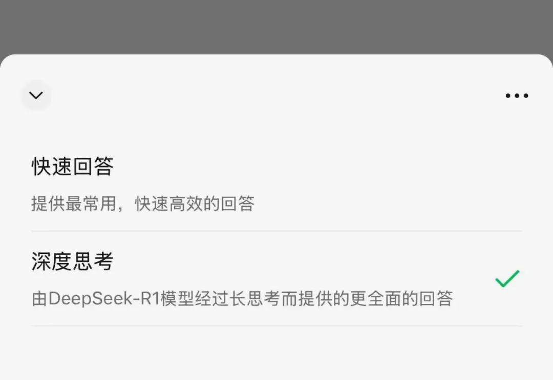 企业微信灰度接入满血版DeepSeek-R1大模型|界面新闻 · 快讯