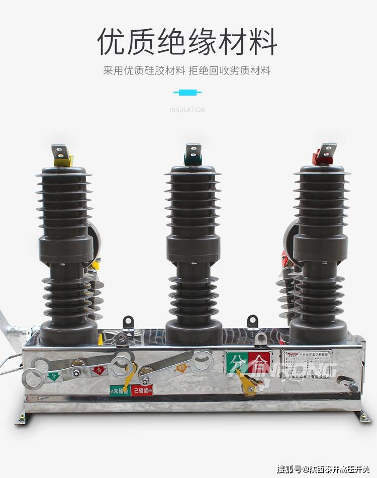 10kv户外真空断路器介绍