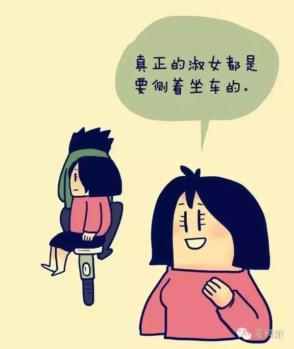 自行车的故事漫画