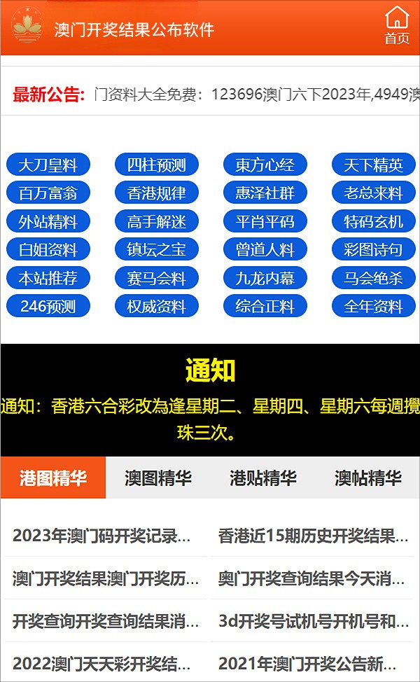 澳门2025最新彩种-精准预测及AI搜索落实解释