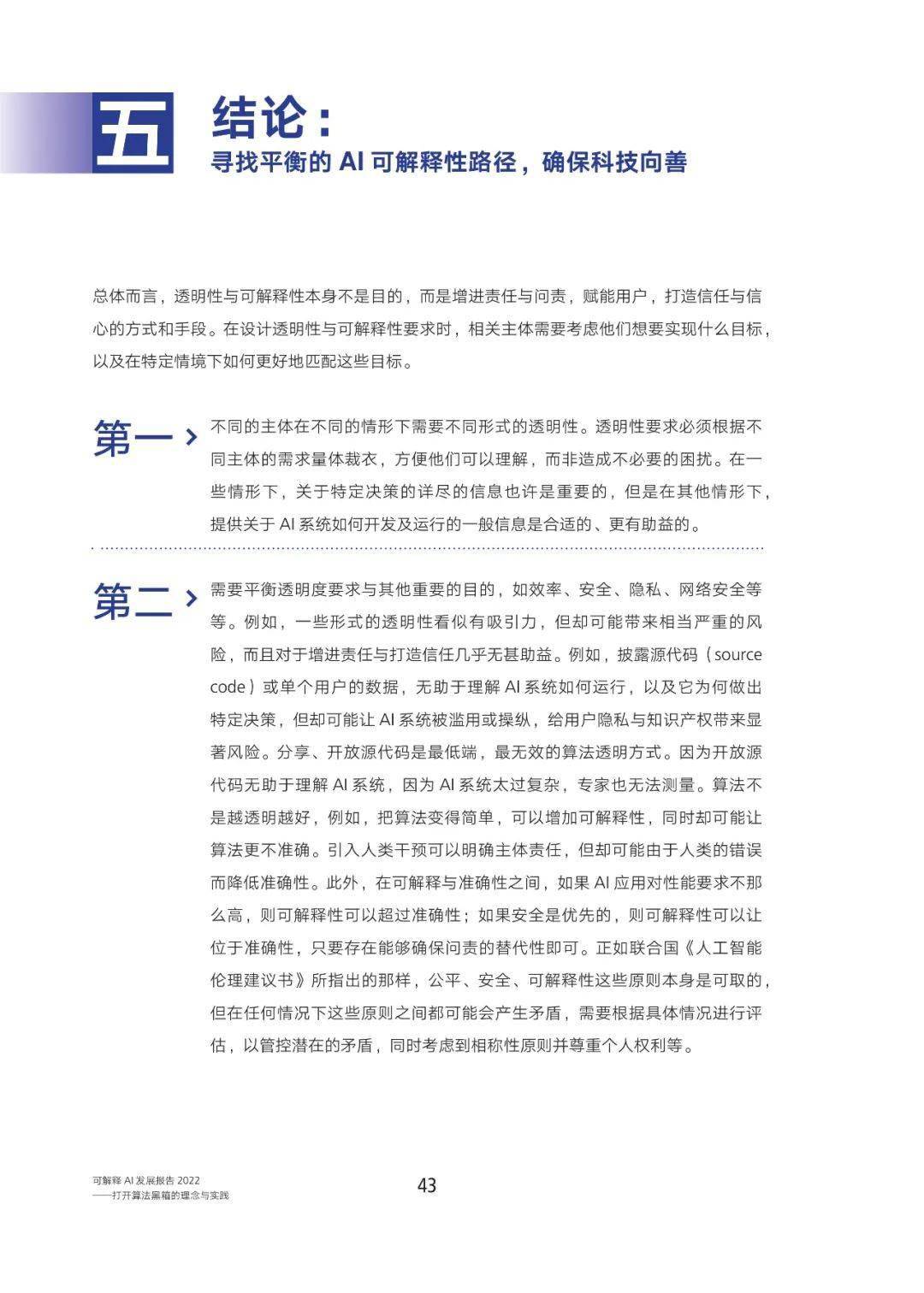 新澳门一码一肖一特一中水果爷爷-AI搜索详细释义解释落实