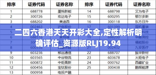 二四六香港天天开彩大全一全年资料-全面探讨落实与释义全方位