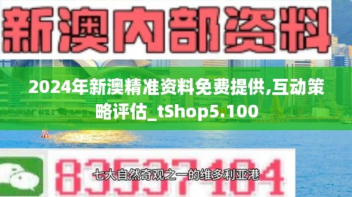 2025新澳门正版资料免费大全-精准预测及AI搜索落实解释