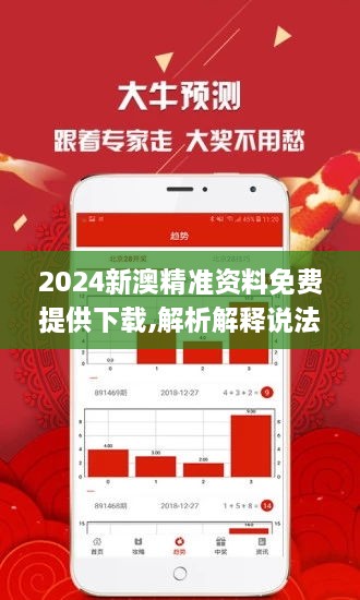 2025澳新资料库免费汇编-精准预测及AI搜索落实解释