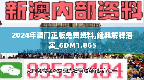 2025澳门大全资料免费-AI搜索详细释义解释落实