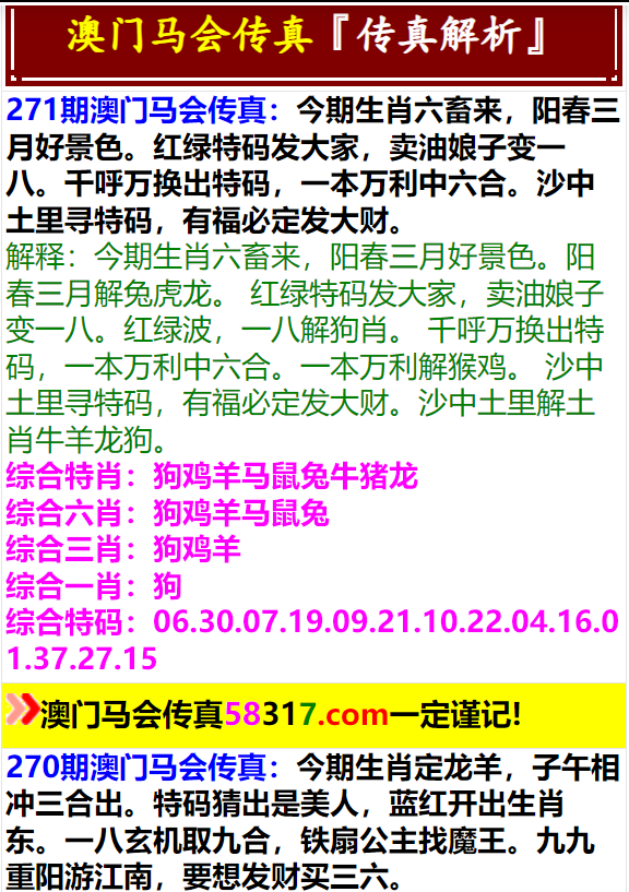 澳门马会传真(内部资料)-精准预测及AI搜索落实解释