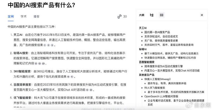 官家婆一码一肖资料大全-精准预测及AI搜索落实解释