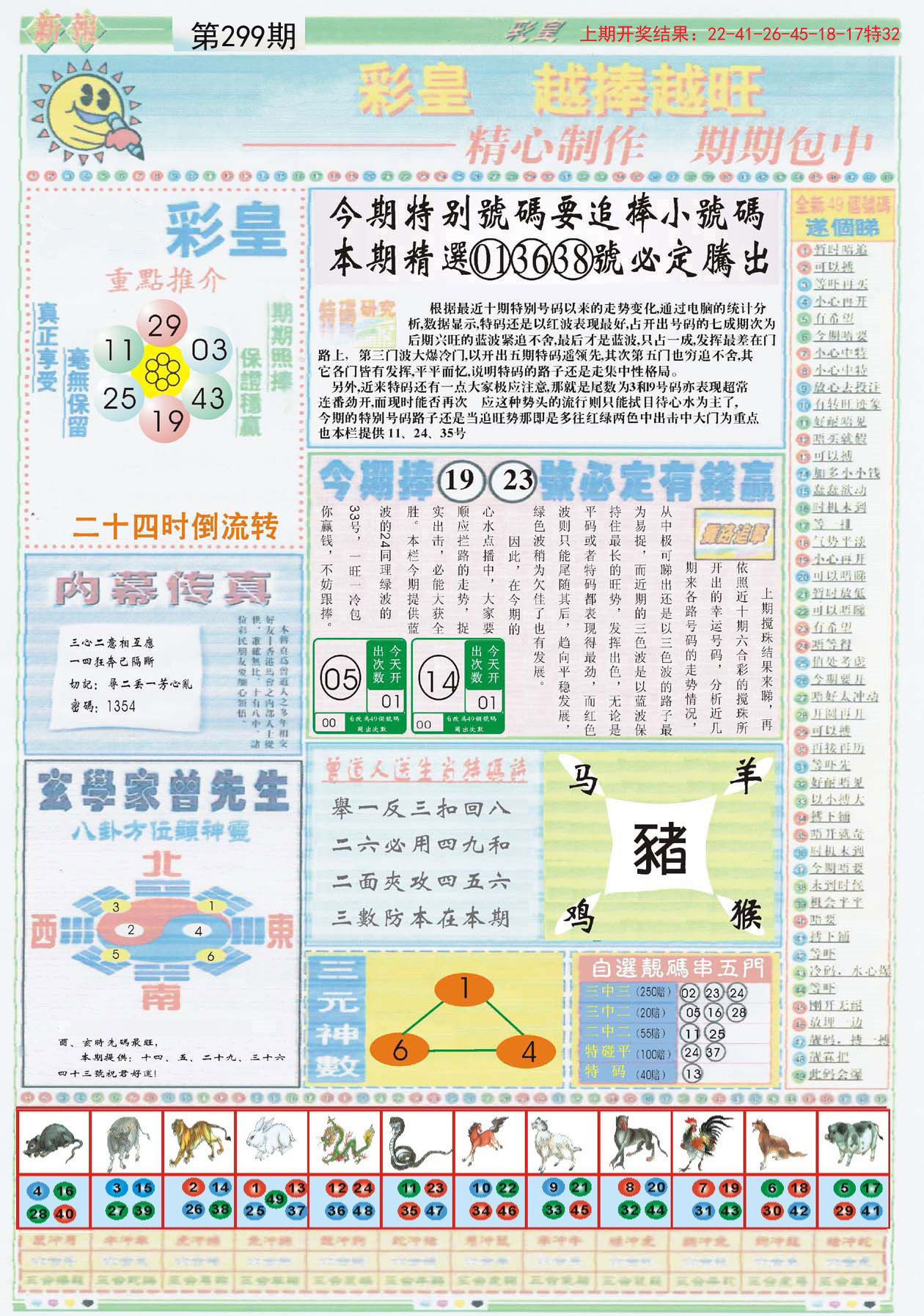 澳门管家婆今晚正版材料-全面探讨落实与释义全方位