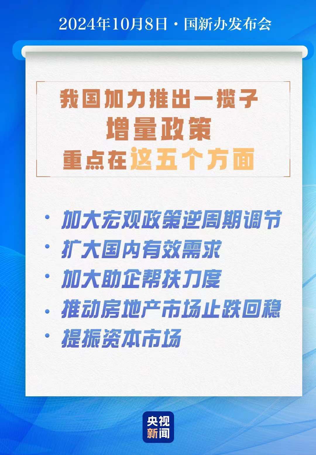 2025年香港免费大全-全面探讨落实与释义全方位