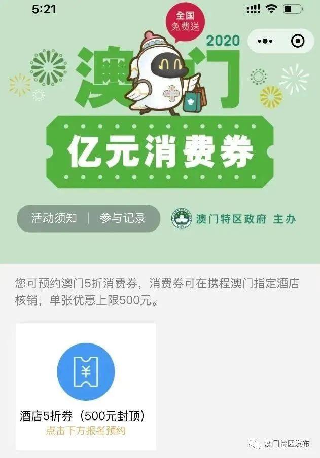 澳门六开奖号码今晚开奖结果-精准预测及AI搜索落实解释