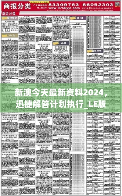 2025澳新资料库免费汇编-精准预测及AI搜索落实解释