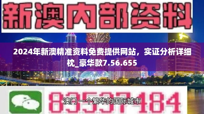 2025-2024全年香港全年免费资料资料-精准预测及AI搜索落实解释