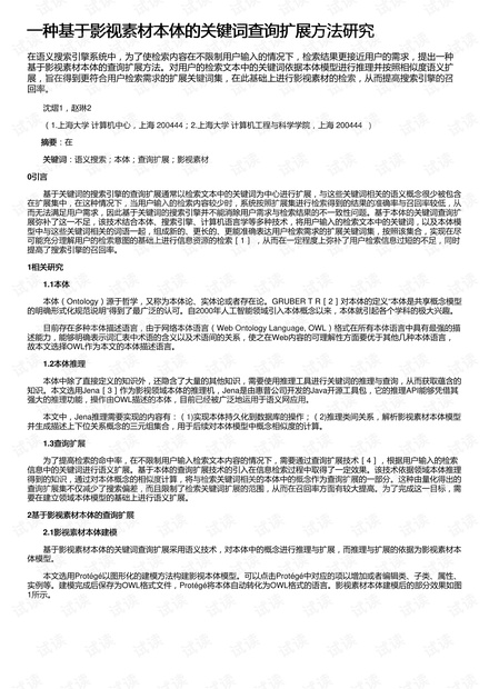 2025开奖资料官家婆-AI搜索详细释义解释落实