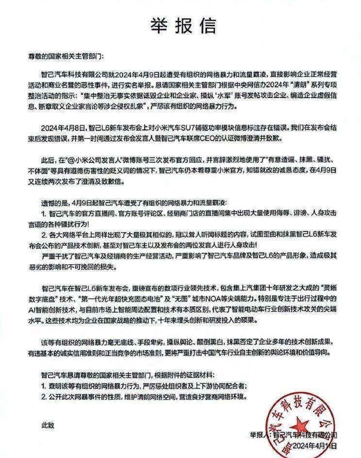 江汽回应尊界官方暴力测试传闻|界面新闻 · 快讯