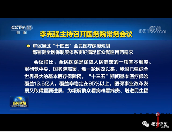 国家医保局线上调度全国参保工作，动员全系统打好全民参保“十四五”收官战|界面新闻 · 快讯