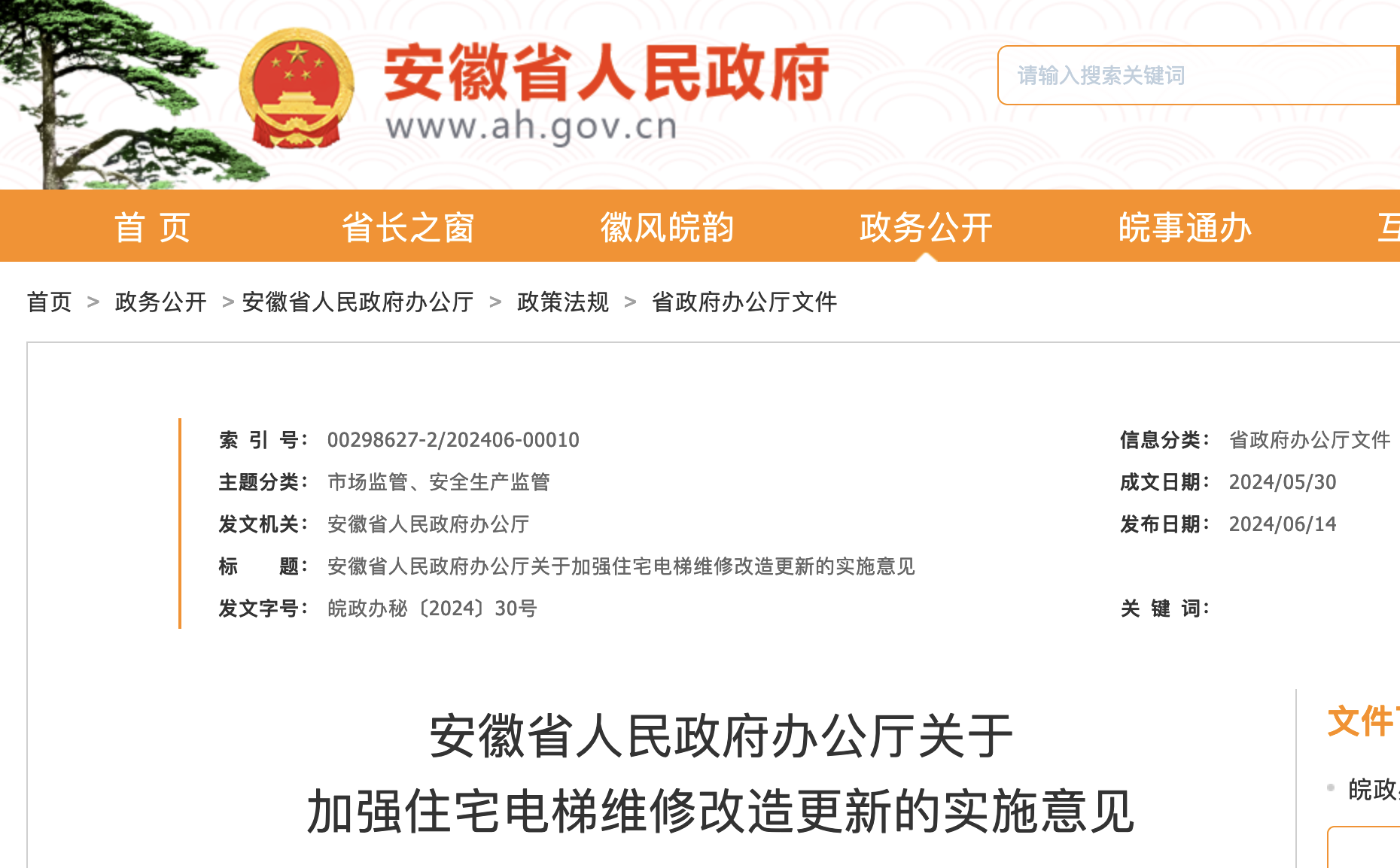 王中王493333www凤凰网-精选解析与落实的详细结果